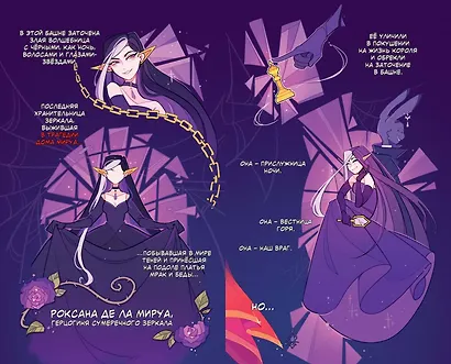 7 лет горя. Книга 1 - фото 4