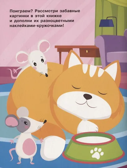 НАКЛЕЙКИ-КРУЖОЧКИ. Вып.16 - фото 2