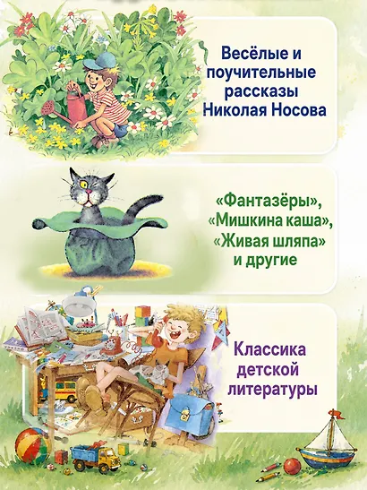 Телефон и другие рассказы (илл. Г. Огородникова) - фото 4