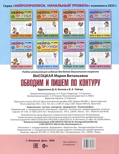 Обводим и пишем по контуру - фото 2
