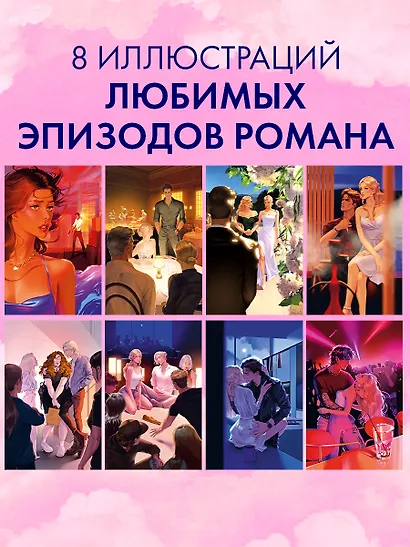 Запрети любить - фото 6