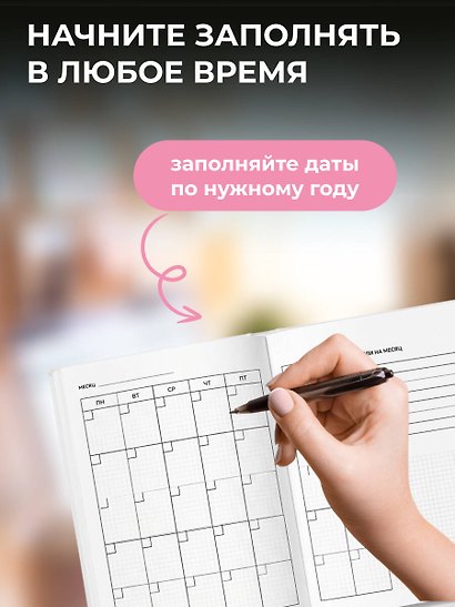 Поплакала, но к дедлайну все сделала. Ежедневник недатированный (А5, 72 л.) - фото 5