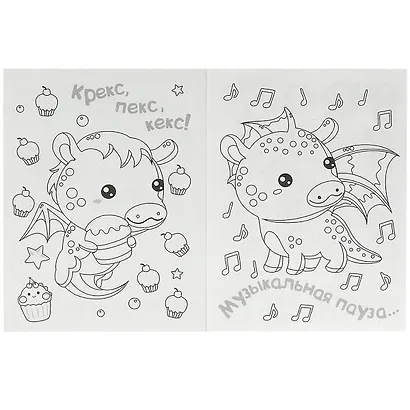 Раскраска KAWAIi. Дракончики - фото 4