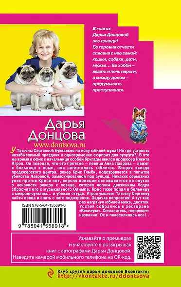 Оберег от испанской страсти - фото 2