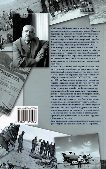 Трудные дороги жизни. Тревожные дни - фото 2