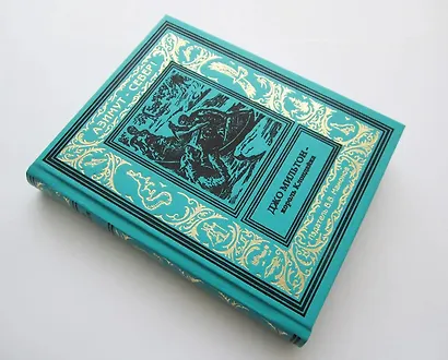 Джо Мильтон – король Клондайка. Том 3 - фото 7