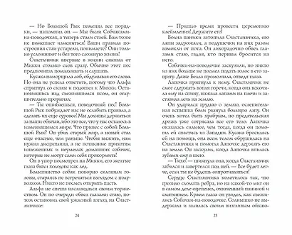Тьма наступает - фото 12