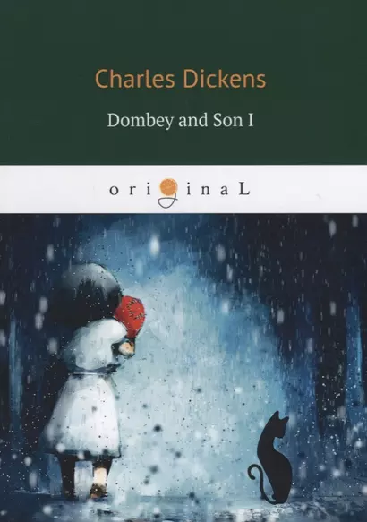 Dombey and Son 1 = Домби и сын I: кн. на англ.яз. Dickens C. - фото 1