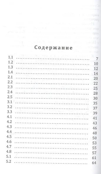 Списание - фото 2