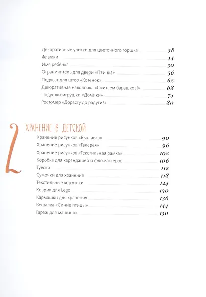 Как обустроить детскую - фото 4