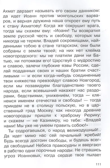Бедная Лиза - фото 4