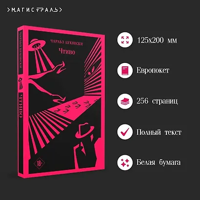 Чтиво - фото 5