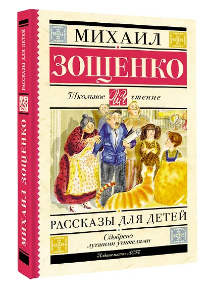 Рассказы для детей - фото 3