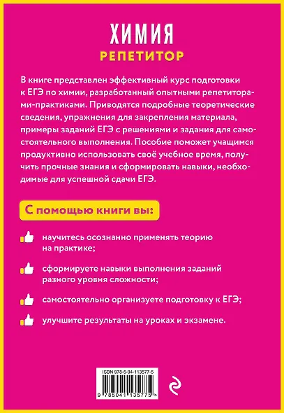 Химия - фото 2