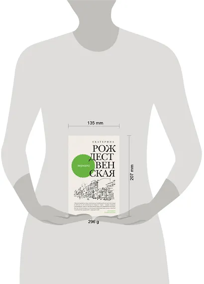 Зеркало - фото 7