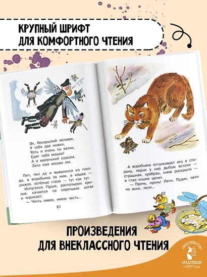 Стихи и рассказы о Родине - фото 5