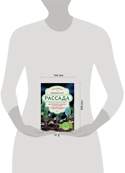 Рассада. Выращиваем сами - фото 4