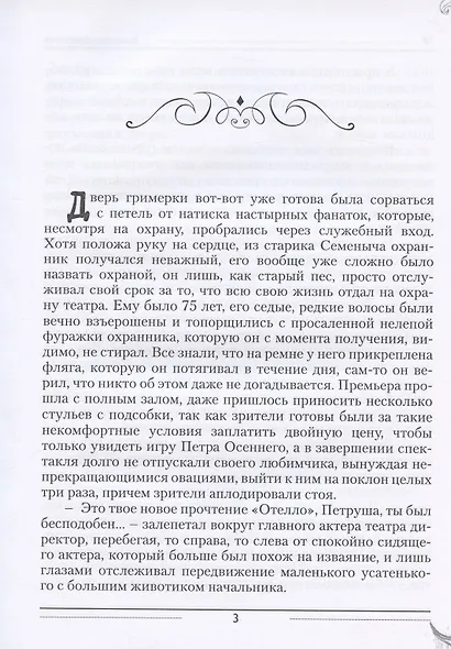 В глубине лесов - фото 2