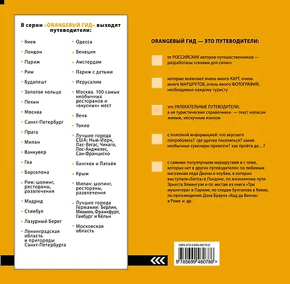 Вена : [путеводитель] - фото 2