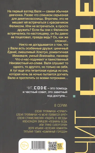 Тысяча версий меня - фото 2