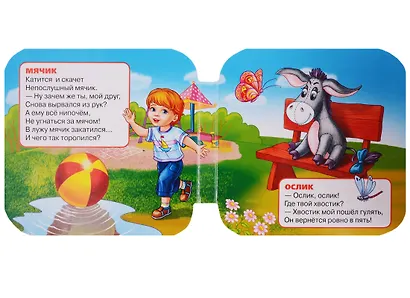Игрушки - фото 2