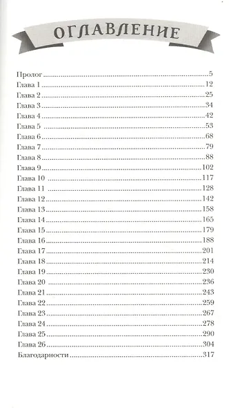 Подводные тайны - фото 2