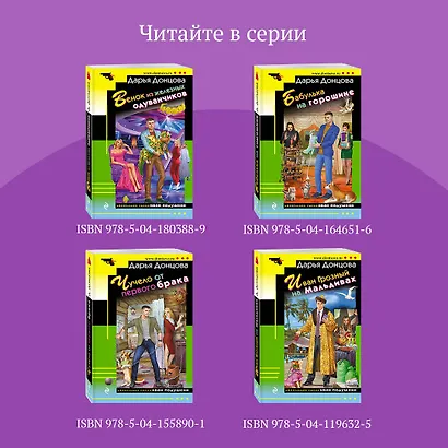 Дерзкие надежды Карабаса-Барабаса - фото 8