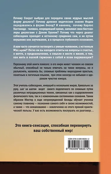 Улыбка господина Хо - фото 2