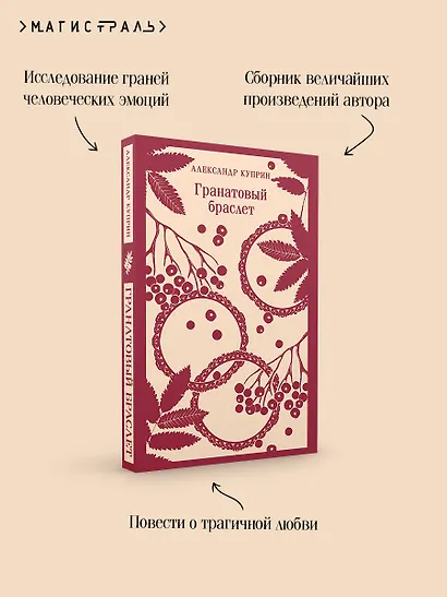 Гранатовый браслет - фото 7