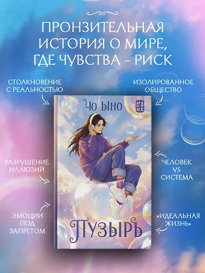 Пузырь - фото 3