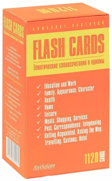 Тематические словосочетания и идиомы (Flash Cards) - фото 1