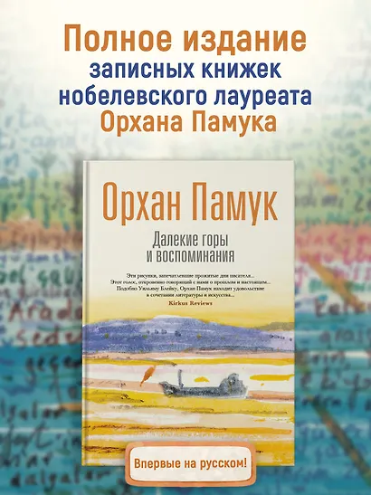 Далекие горы и воспоминания - фото 4