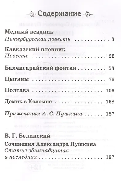 Поэмы - фото 2