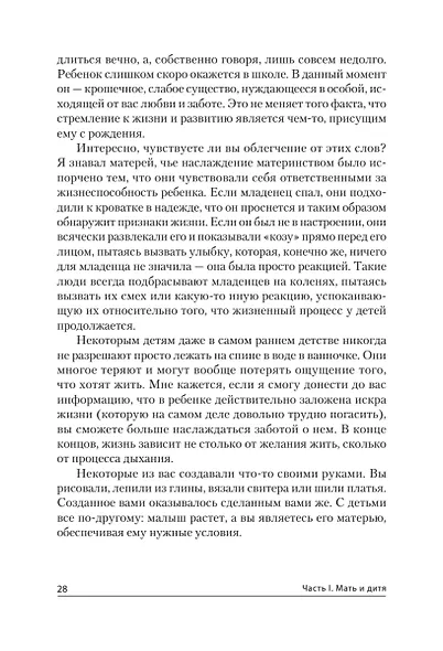 Жанры печатных и электронных СМИ. Учебник для вузов. Стандарт третьего поколения - фото 9