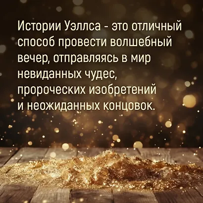 Человек, который мог творить чудеса. Повести, рассказы - фото 8