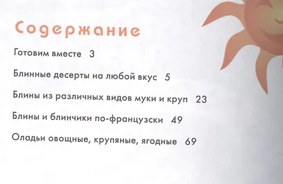 Самые вкусные блины - фото 2