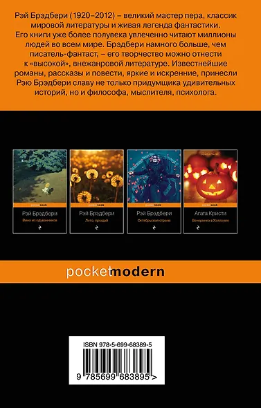 Канун всех святых - фото 2