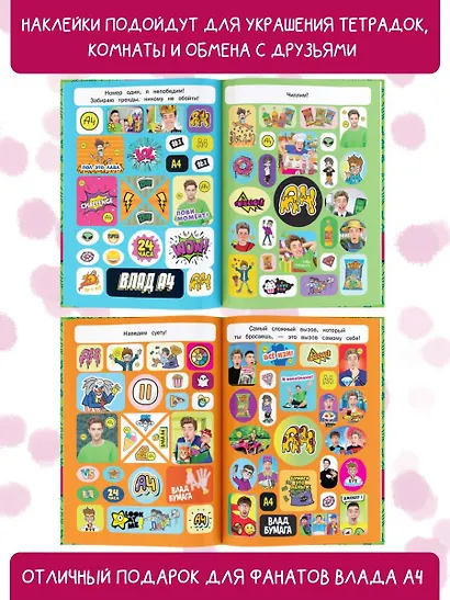 Влад А4. Альбом 100 наклеек (зеленый) - фото 4