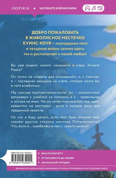 Стань тем самым - фото 2