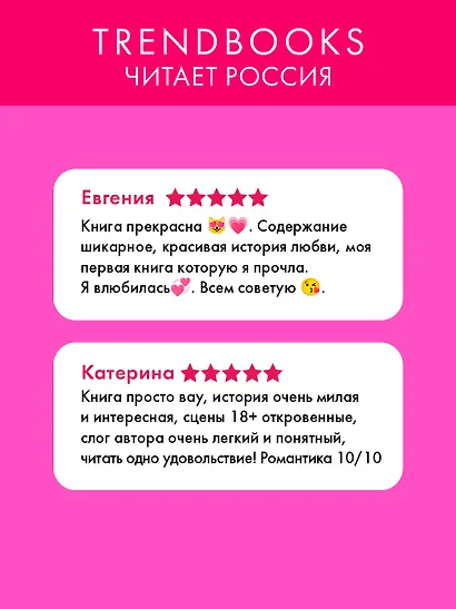 12 правил, чтобы не влюбиться - фото 4