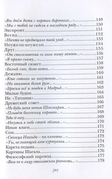 Хорошо любить поэта... И кого-нибудь "исчо" - фото 7