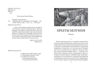 Заброшенный дом - фото 3