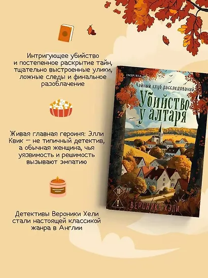 Шоппер + комплект из 4-х книг. Уютные детективы (Зверские убийства в Тенистой Лощине, Забытые кости в Тенистой Лощине, Убийство у алтаря, Опасная игра бабули) - фото 7