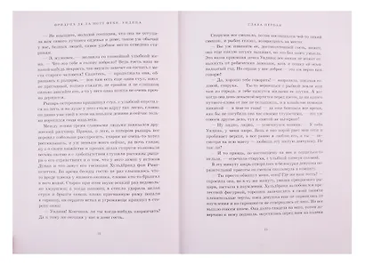 Ундина - фото 5