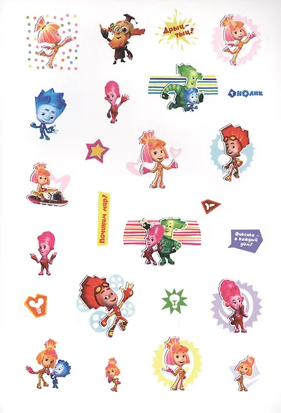 Мои друзья фиксики - фото 5