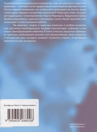 Чудесные моменты - фото 2