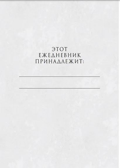 Ежедневник «Игра Престолов. Трон», А5, 96 листов - фото 3
