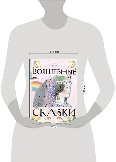 Волшебные сказки - фото 2