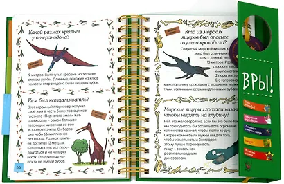 Знакомьтесь: Динозавры! - фото 4