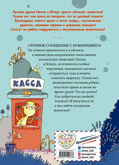 Класс отправляется в полёт! - фото 2